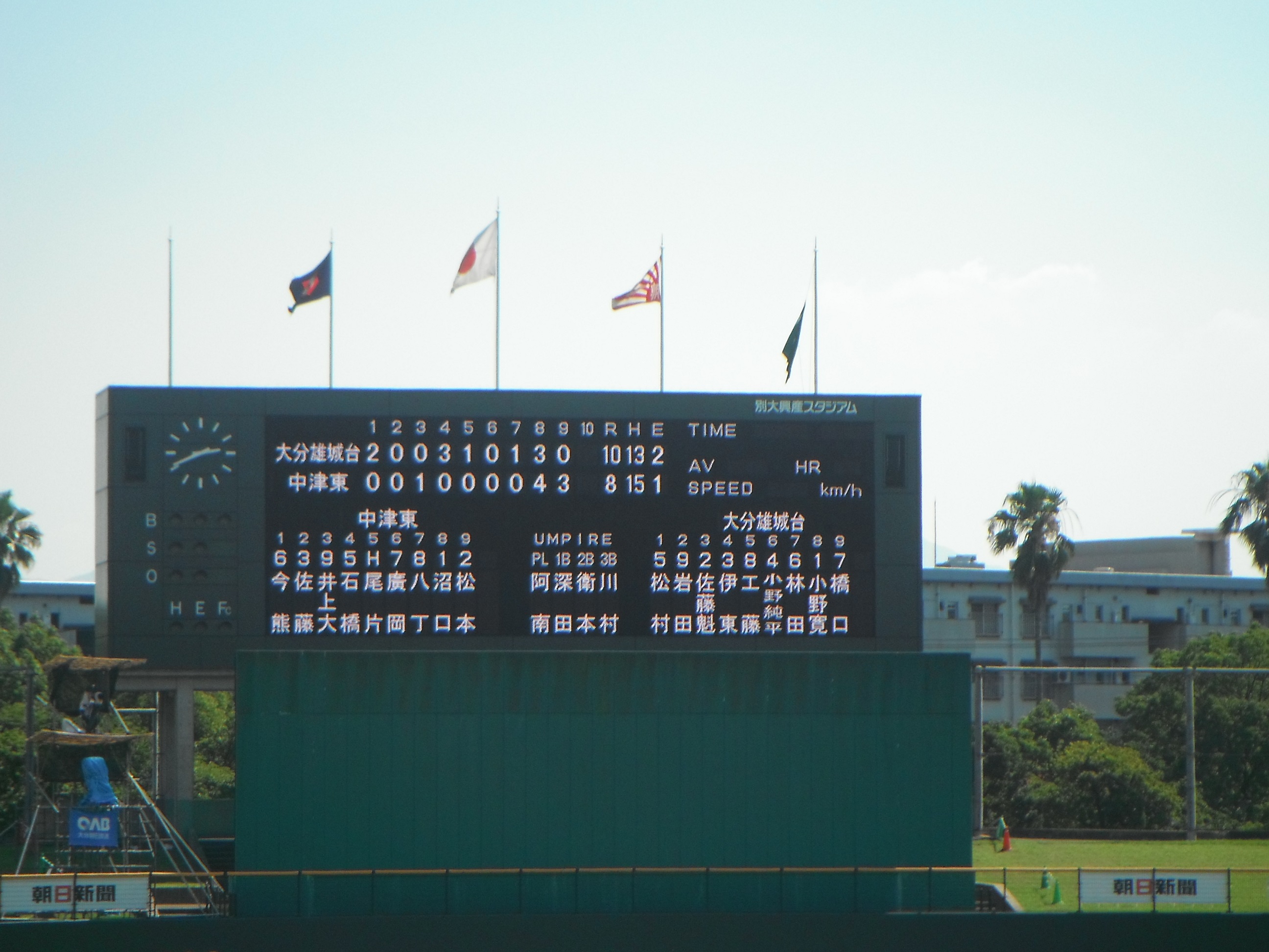 夏の甲子園県予選 初戦を突破しました
