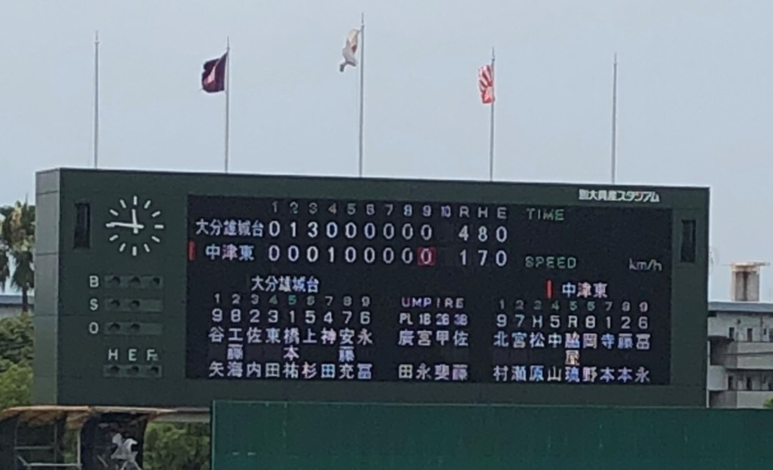 2020大分県高等学校野球大会　初戦に勝利しました