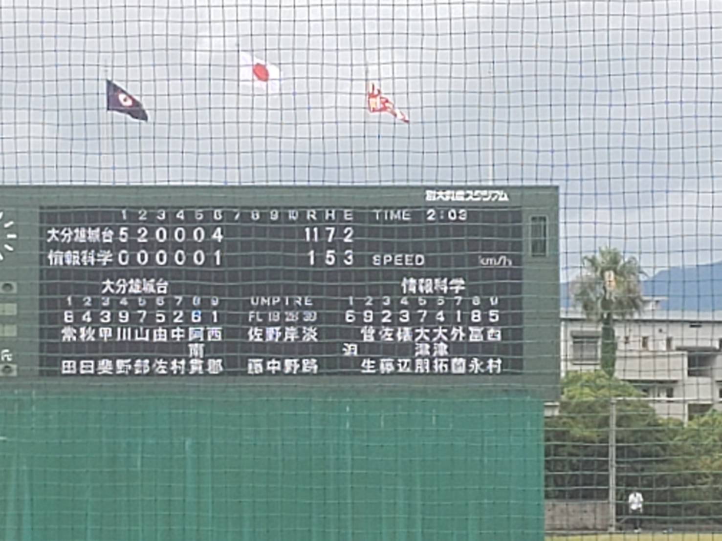 初戦を快勝しました