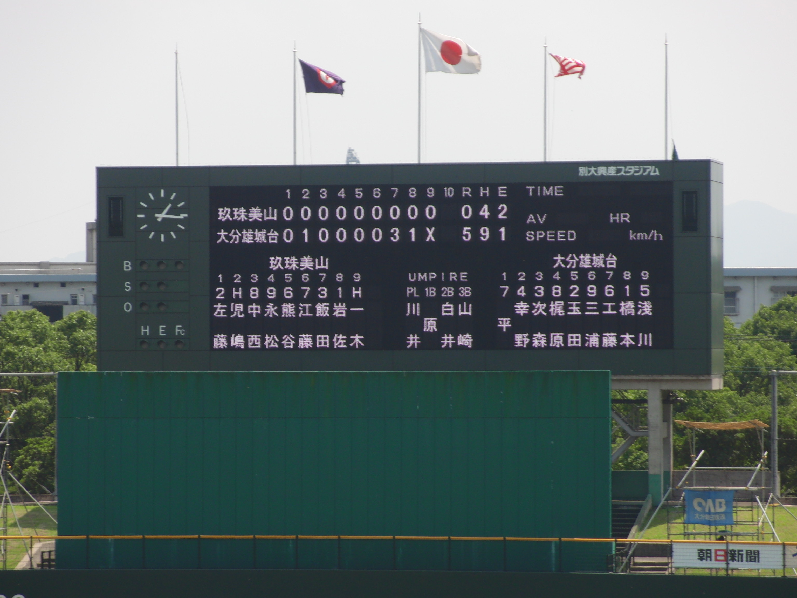 夏の甲子園県予選　初戦に勝利しました。