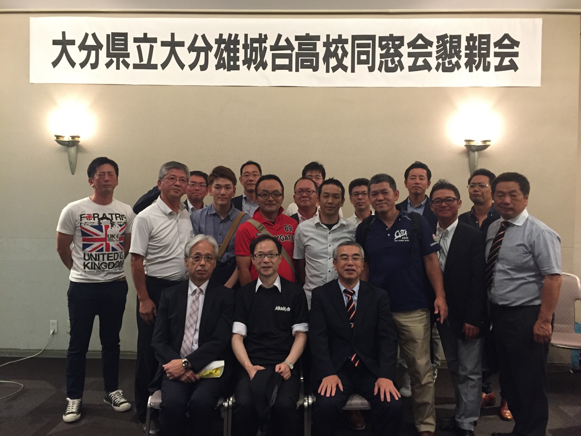 同窓会に参加しました。